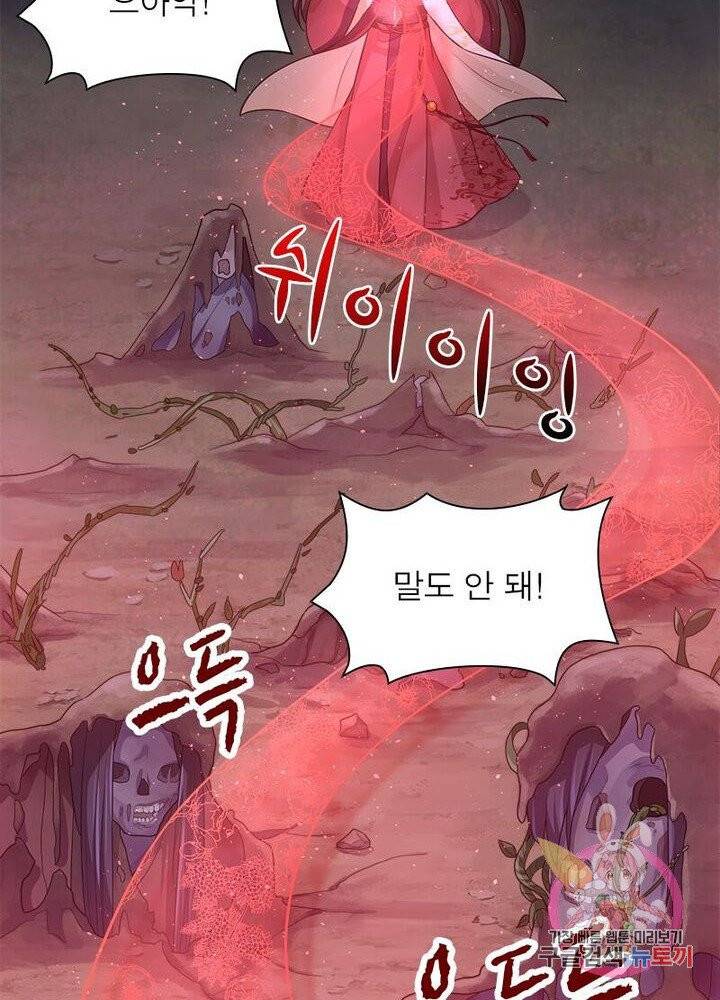 은향 59화 4