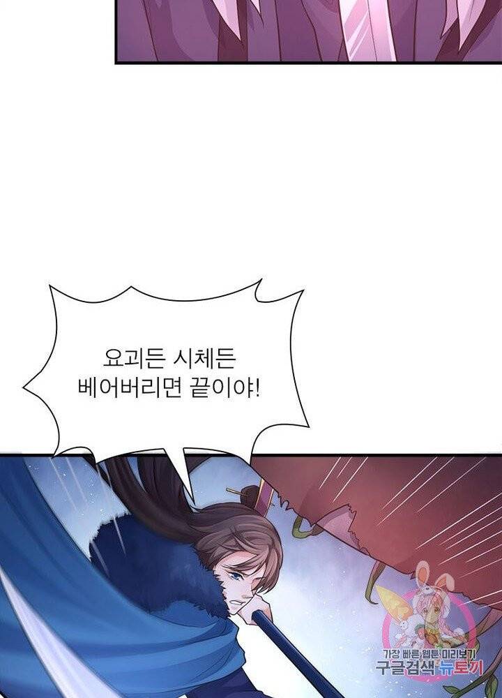은향 59화 6