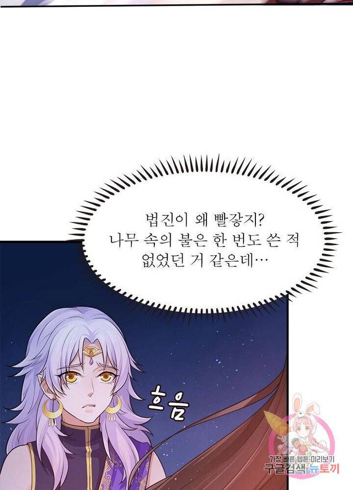 은향 59화 13