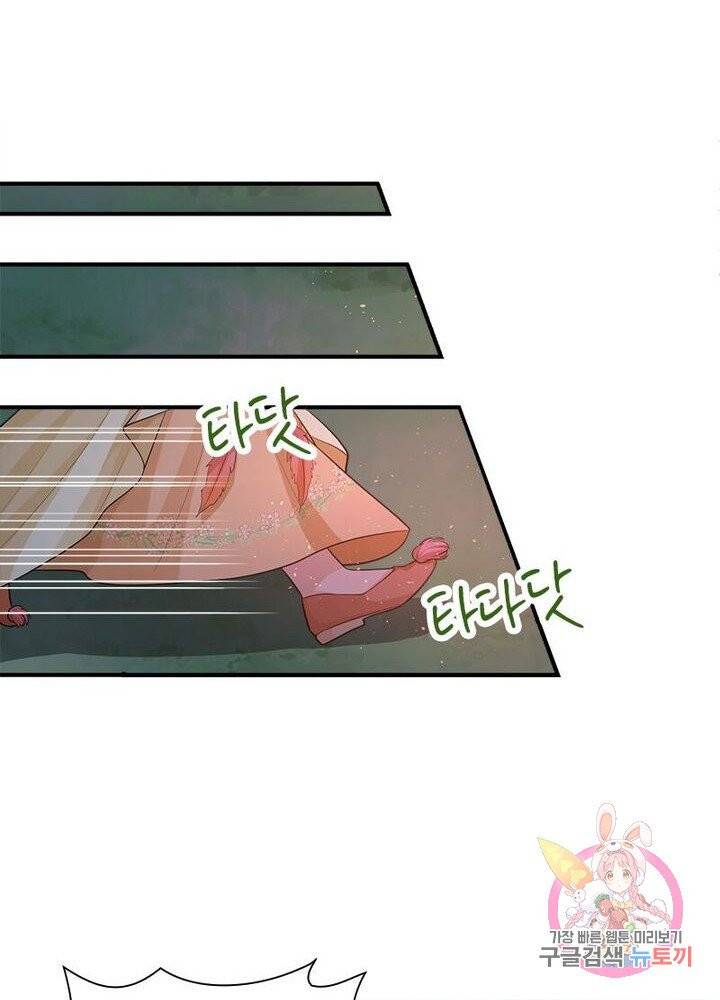 은향 59화 15