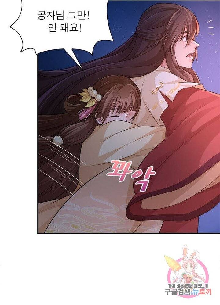 은향 59화 16