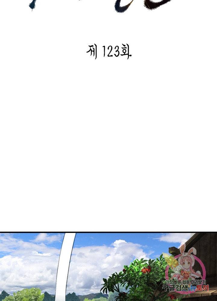 수련만 삼천년 129화 2