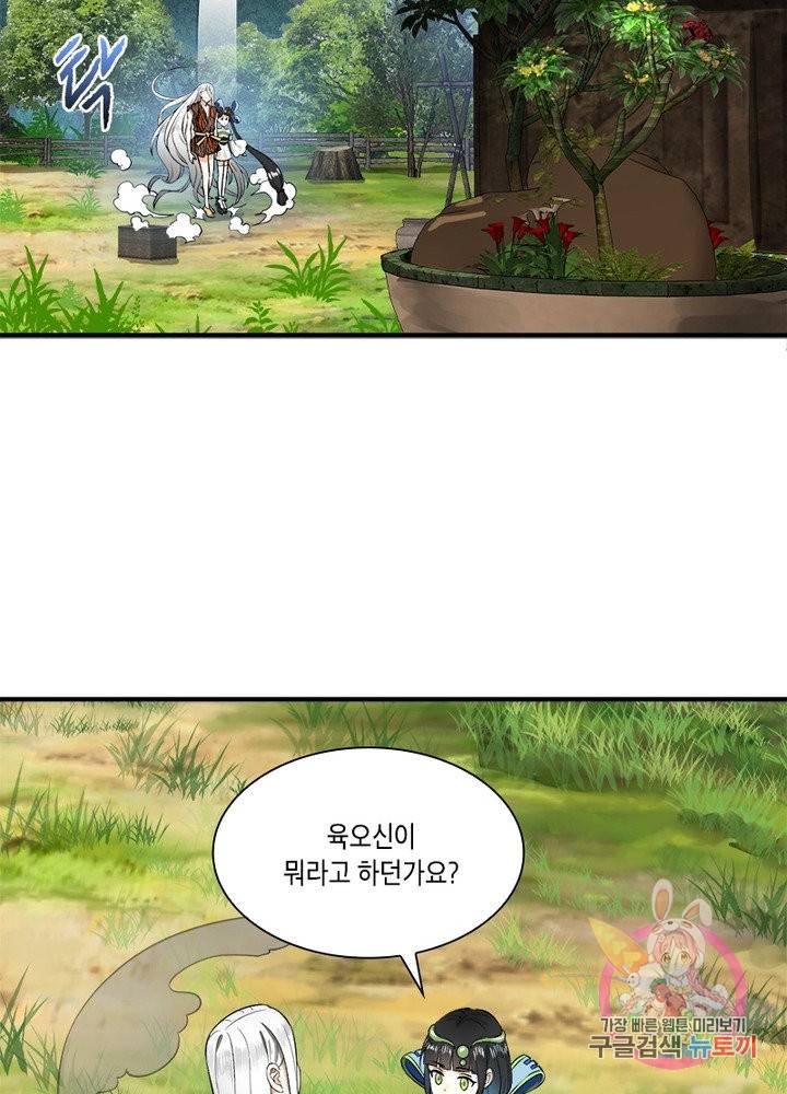 수련만 삼천년 129화 3