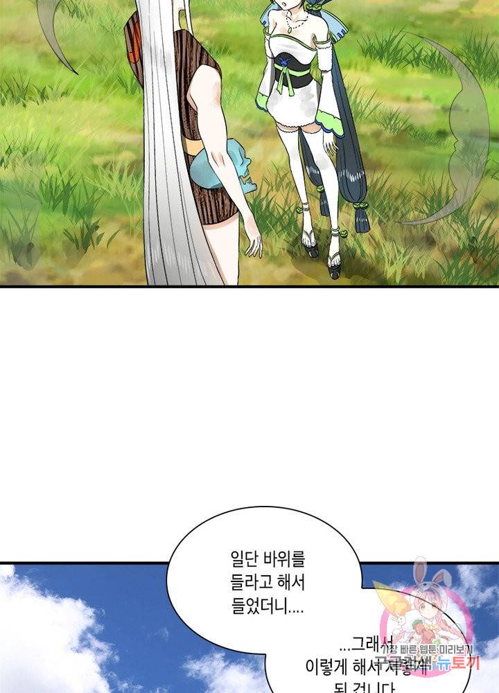 수련만 삼천년 129화 4