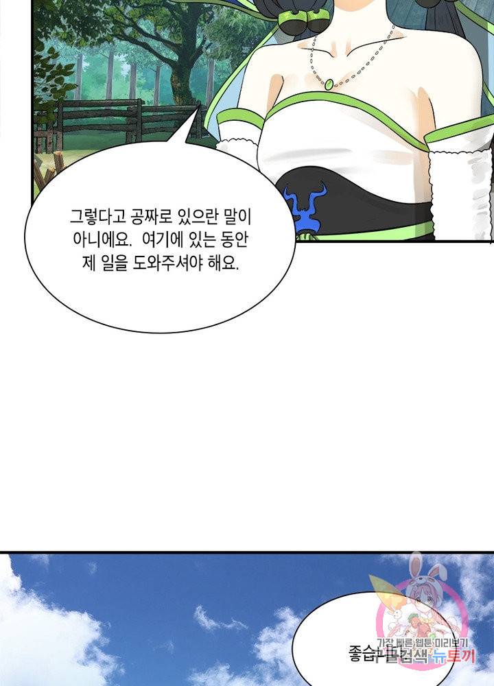 수련만 삼천년 129화 10