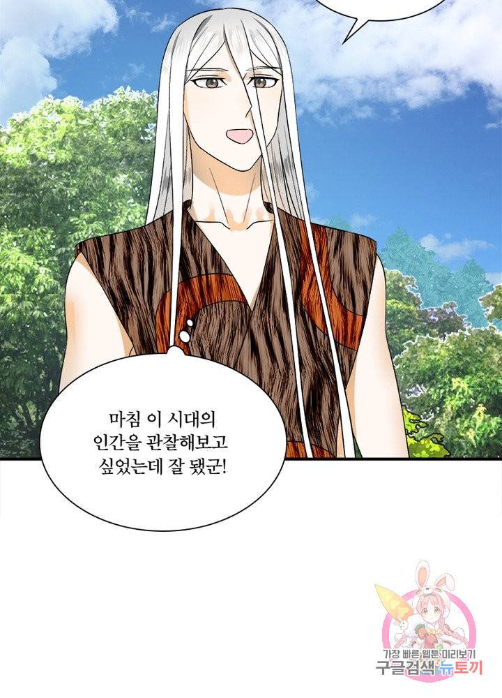 수련만 삼천년 129화 11