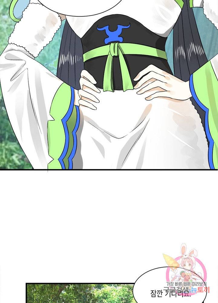 수련만 삼천년 129화 13