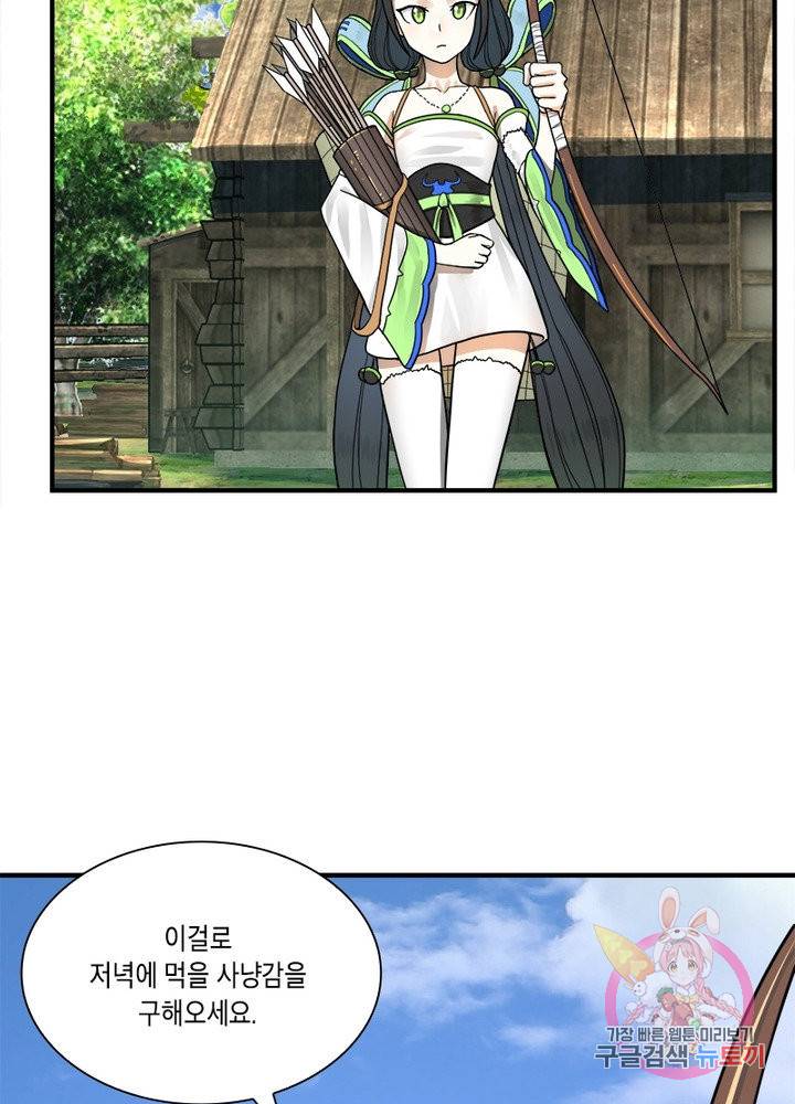 수련만 삼천년 129화 15