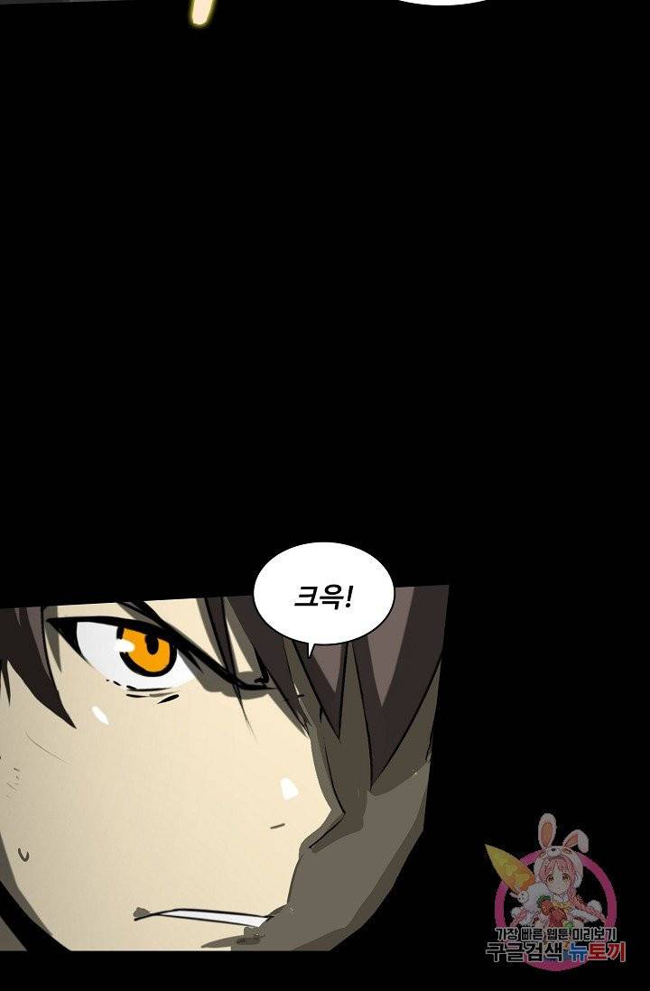 아머드 구울 107화 2