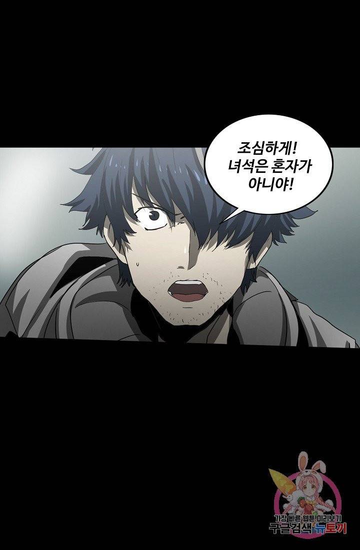 아머드 구울 107화 5