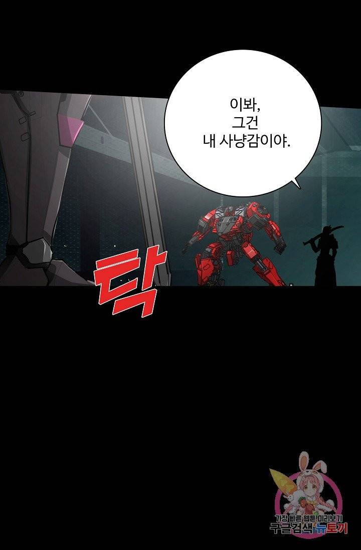 아머드 구울 107화 7
