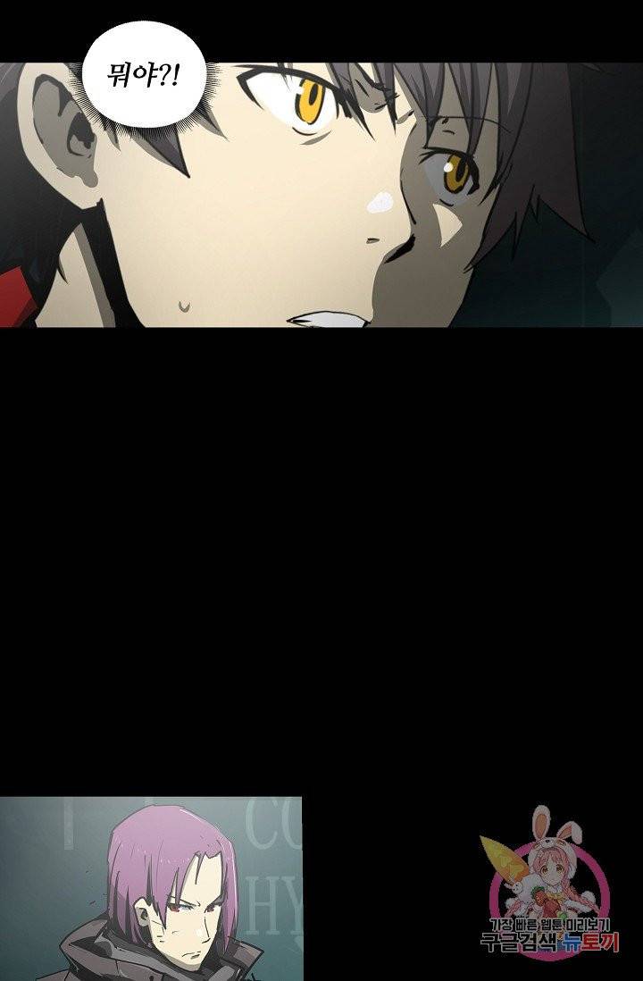 아머드 구울 107화 8