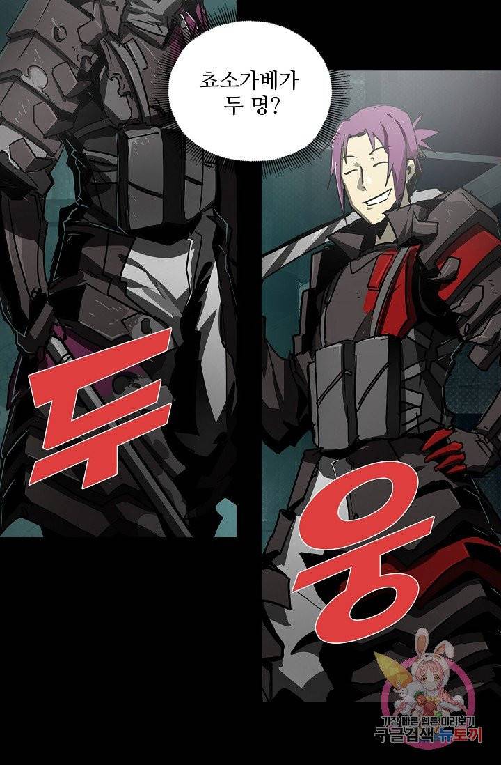 아머드 구울 107화 9