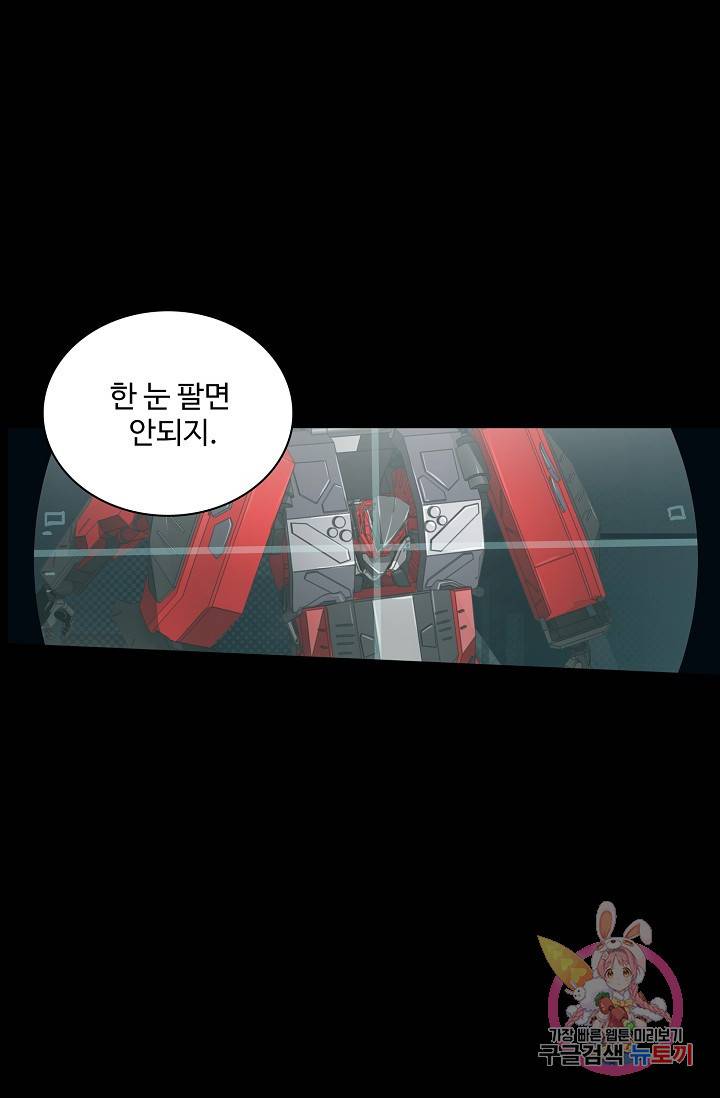 아머드 구울 107화 10