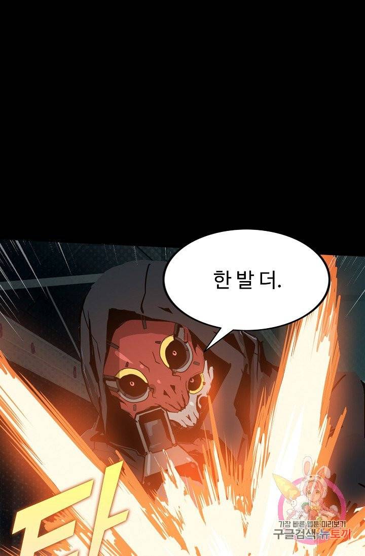 아머드 구울 107화 13