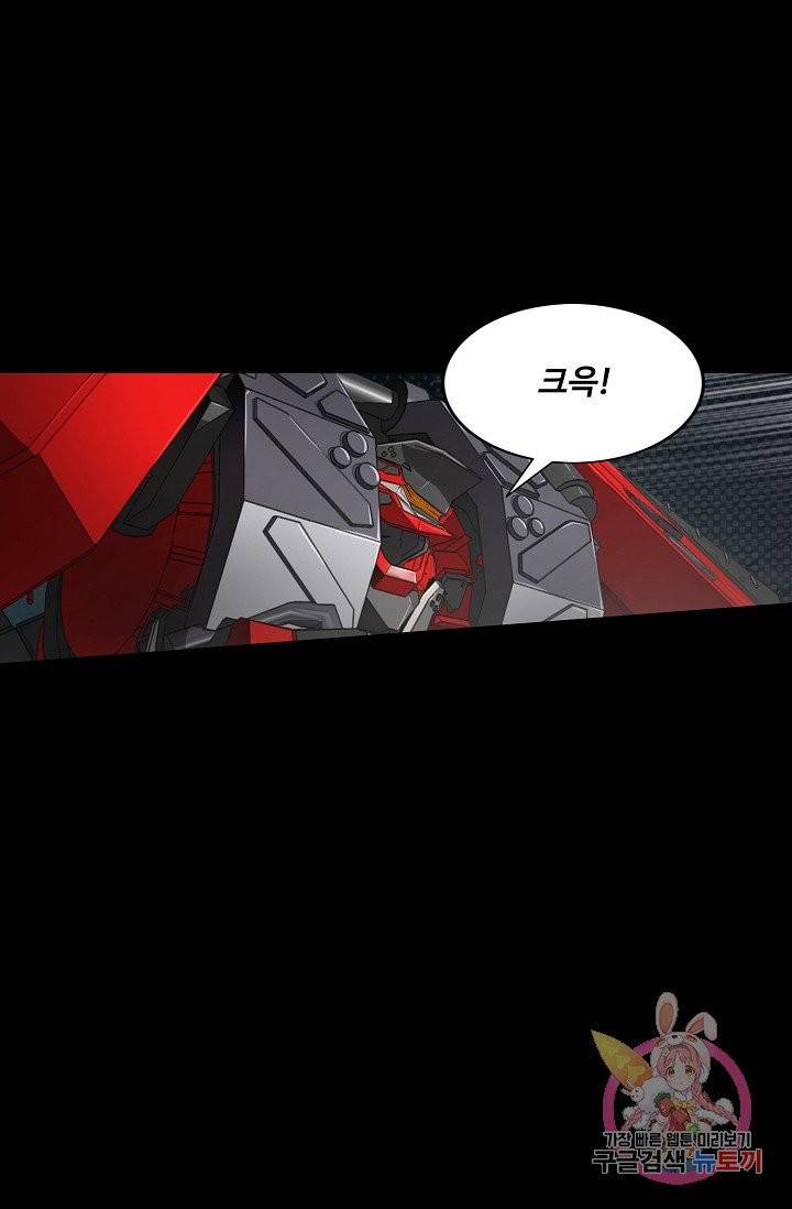 아머드 구울 107화 15