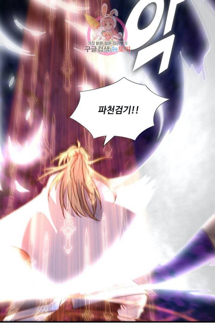 영검산 243화 2