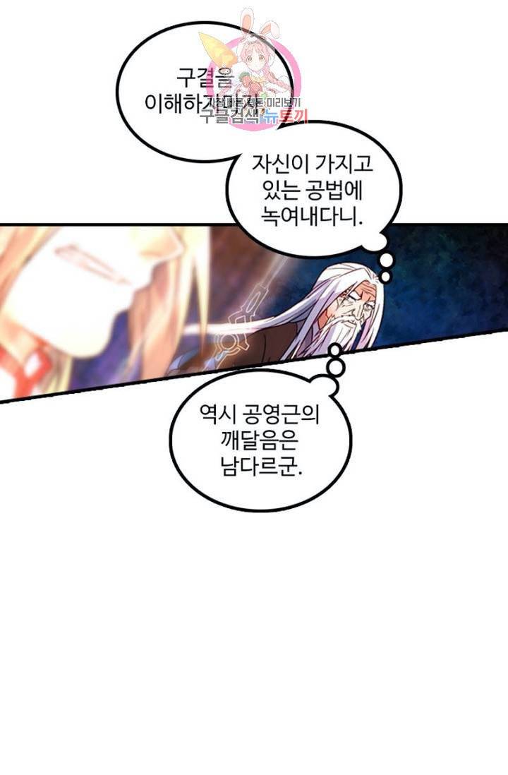 영검산 243화 3