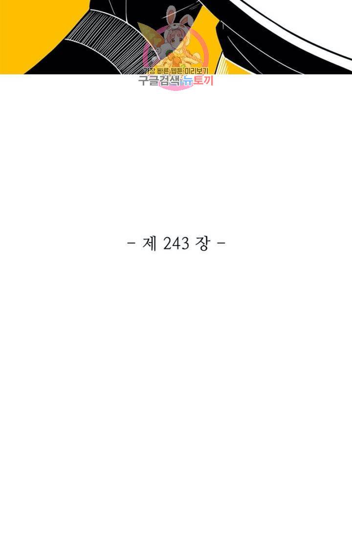 영검산 243화 5