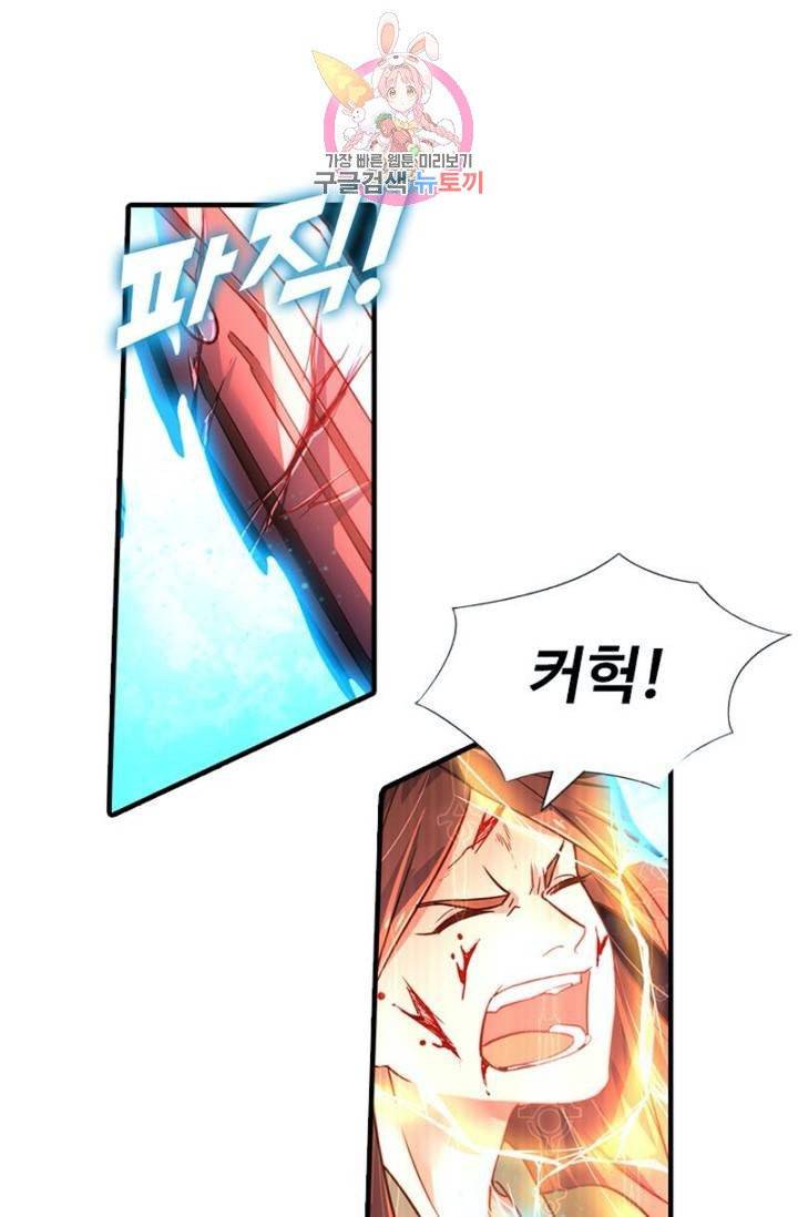 영검산 243화 11