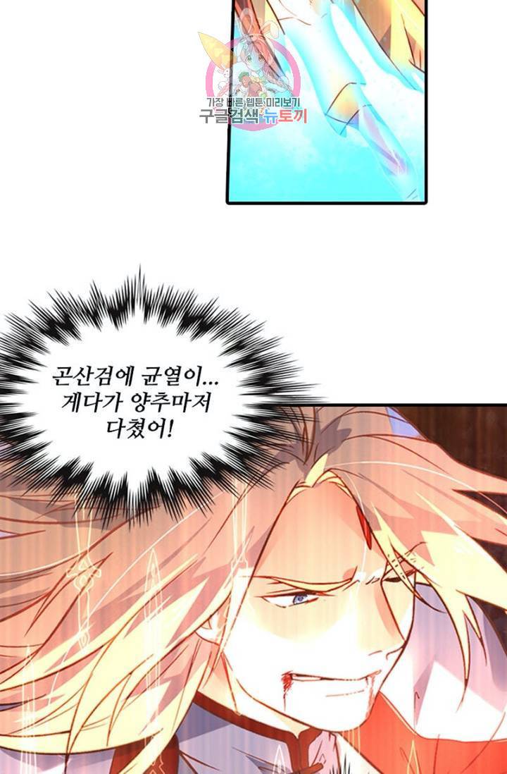 영검산 243화 12
