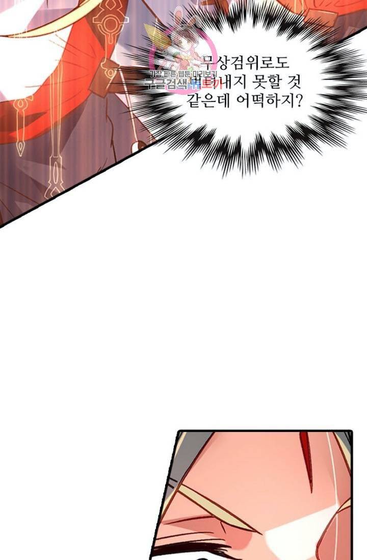 영검산 243화 13