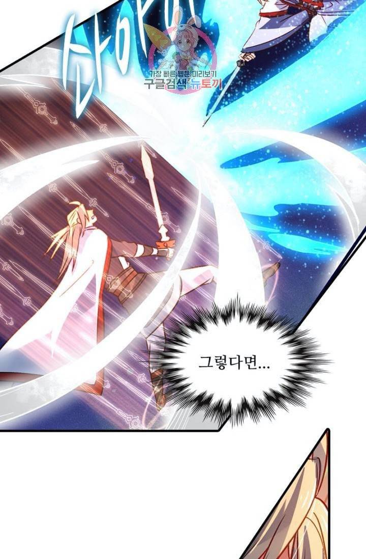 영검산 243화 15