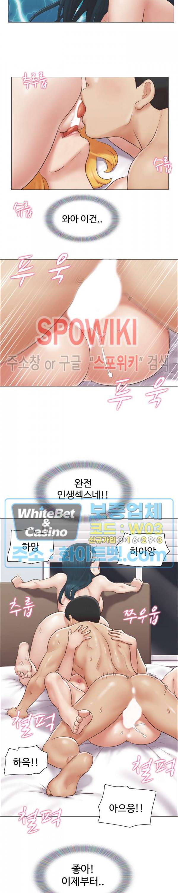 만져도 될까요? 26화 2