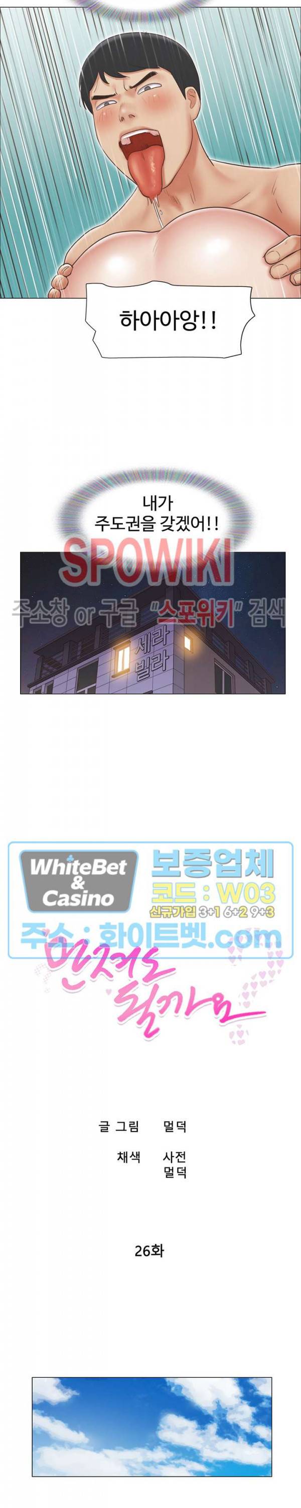만져도 될까요? 26화 3