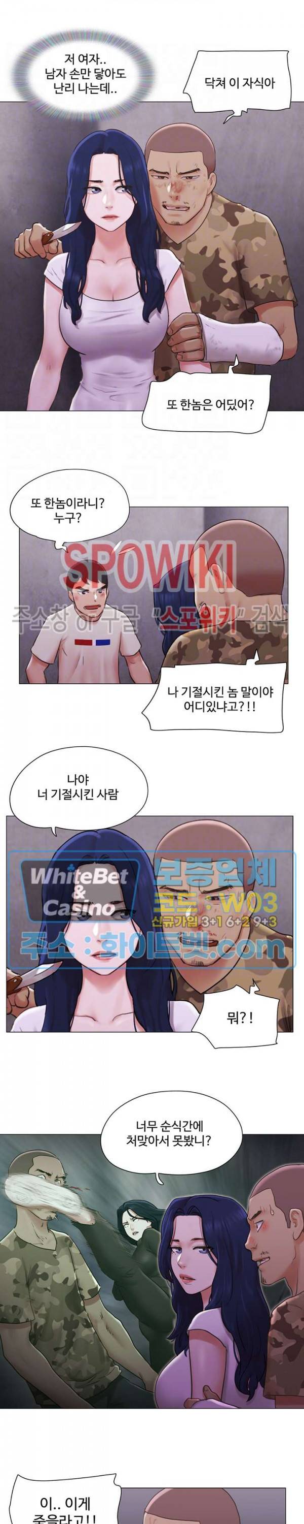 만져도 될까요? 36화 3