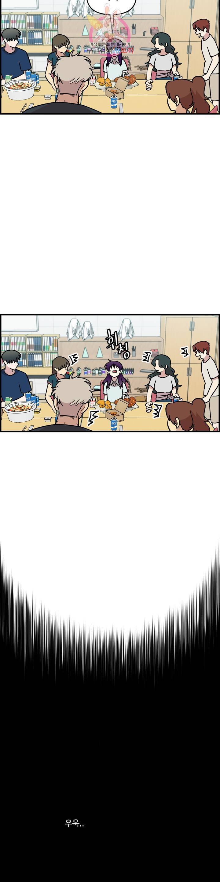 2주간 재워주세요 19화 21