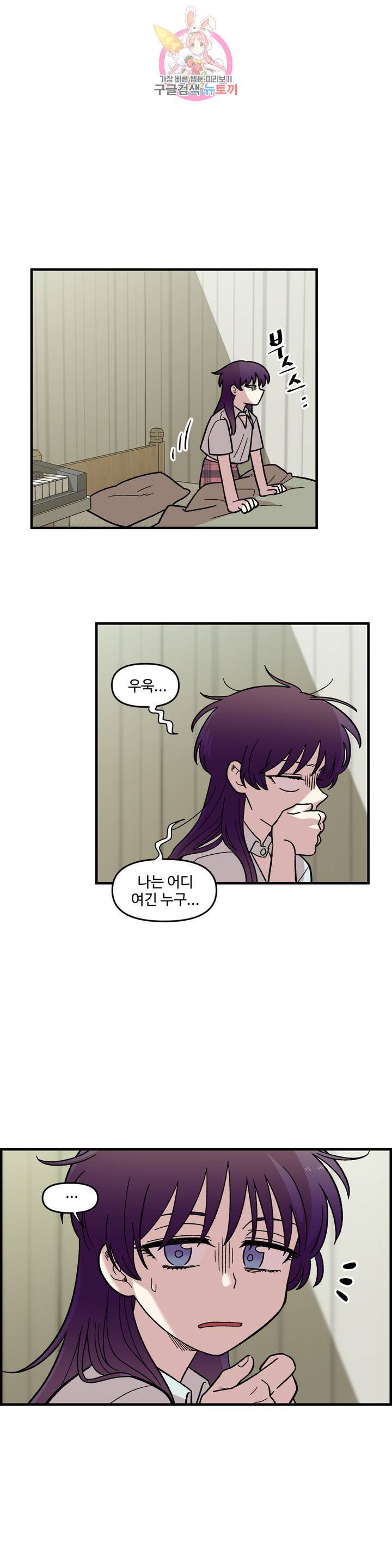 2주간 재워주세요 19화 24
