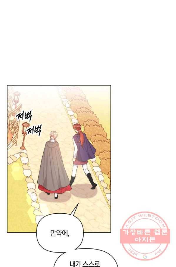 시히트 왕궁 정복기 35화 1