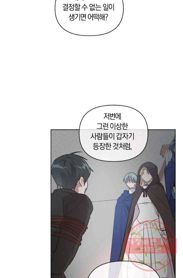 시히트 왕궁 정복기 35화 2