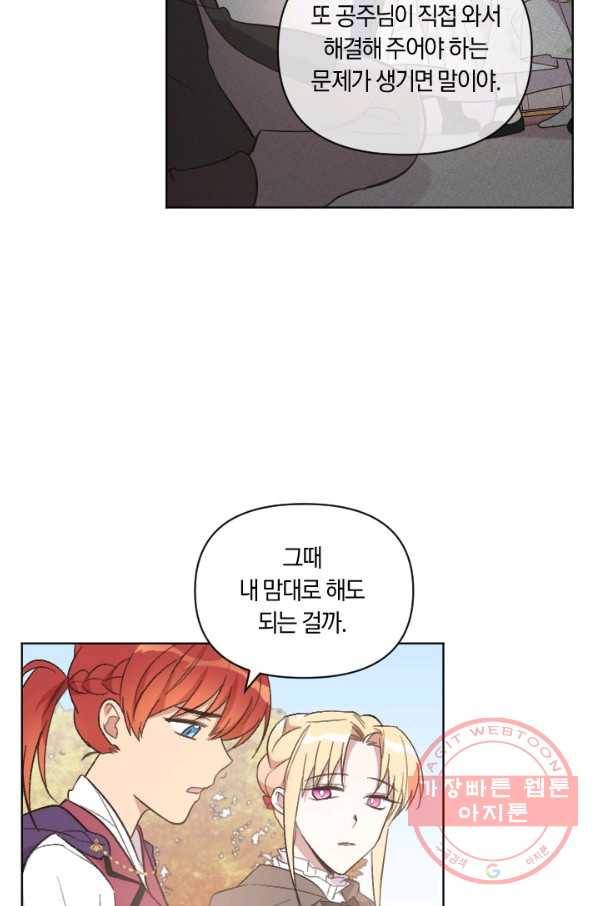 시히트 왕궁 정복기 35화 3