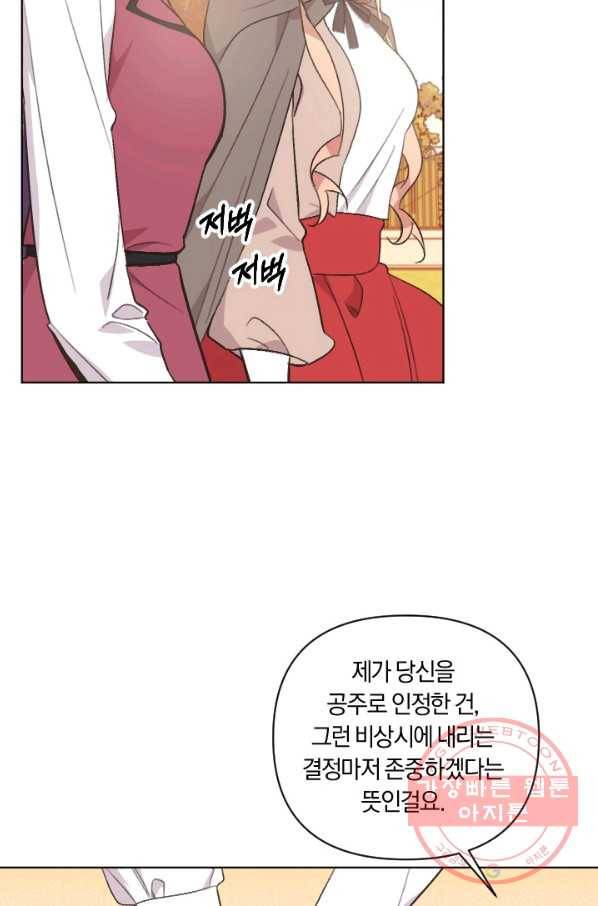 시히트 왕궁 정복기 35화 4