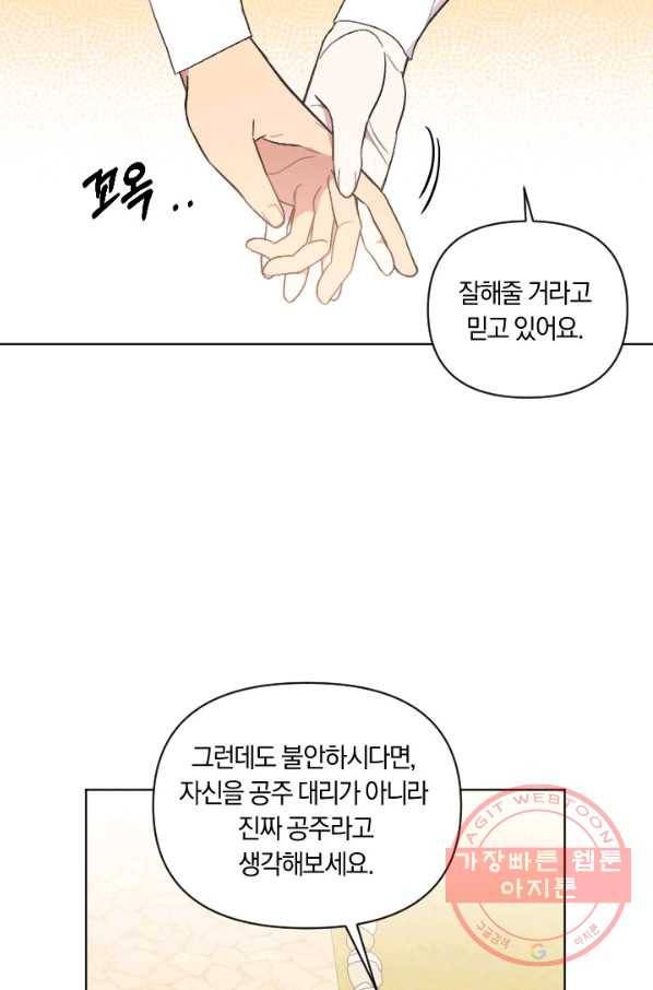 시히트 왕궁 정복기 35화 5