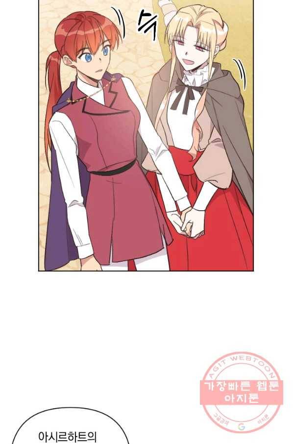 시히트 왕궁 정복기 35화 6