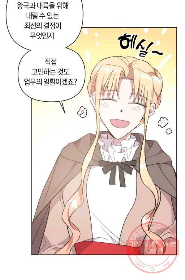 시히트 왕궁 정복기 35화 7