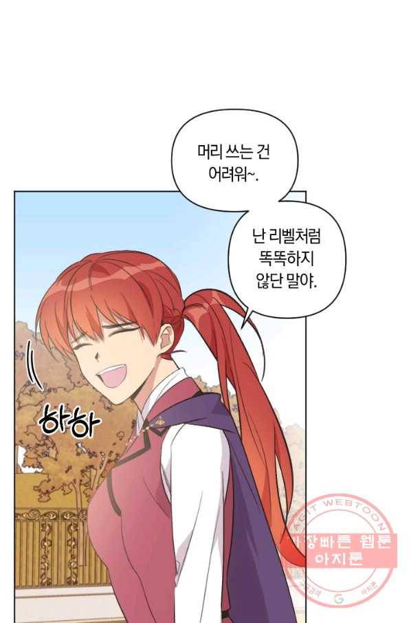 시히트 왕궁 정복기 35화 8