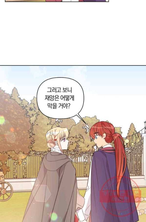 시히트 왕궁 정복기 35화 9