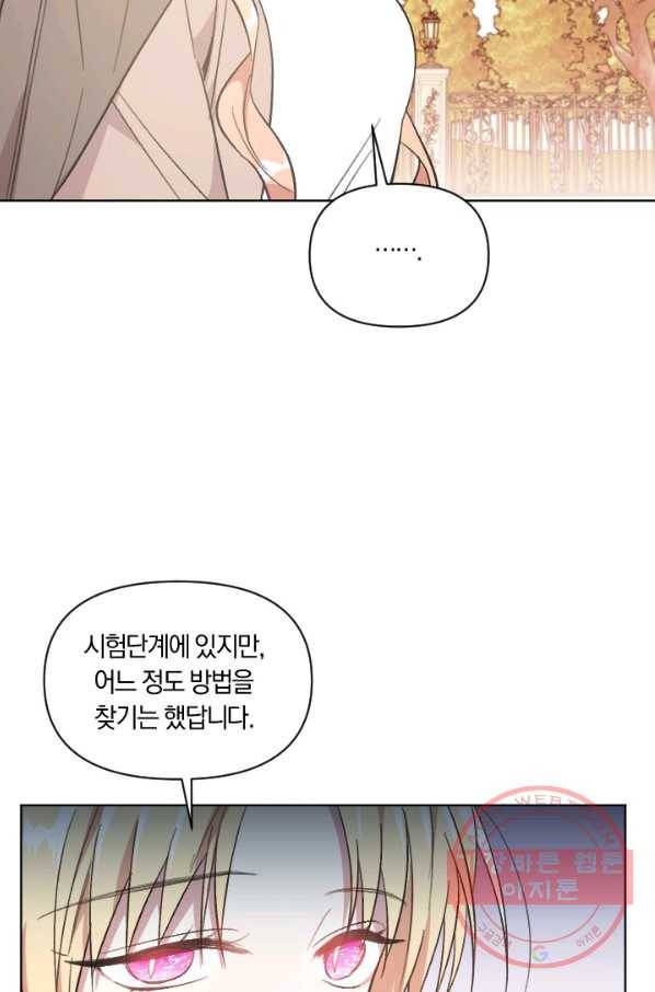 시히트 왕궁 정복기 35화 12