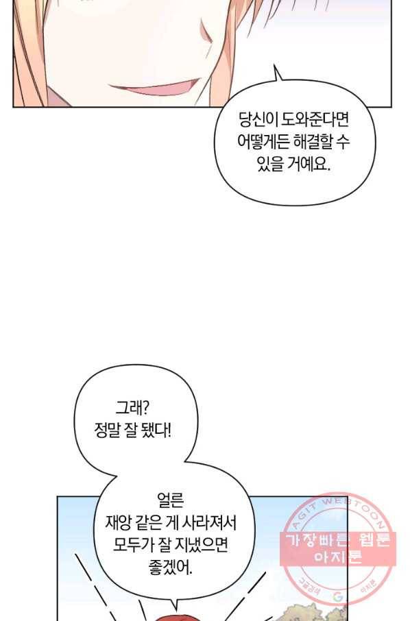 시히트 왕궁 정복기 35화 13