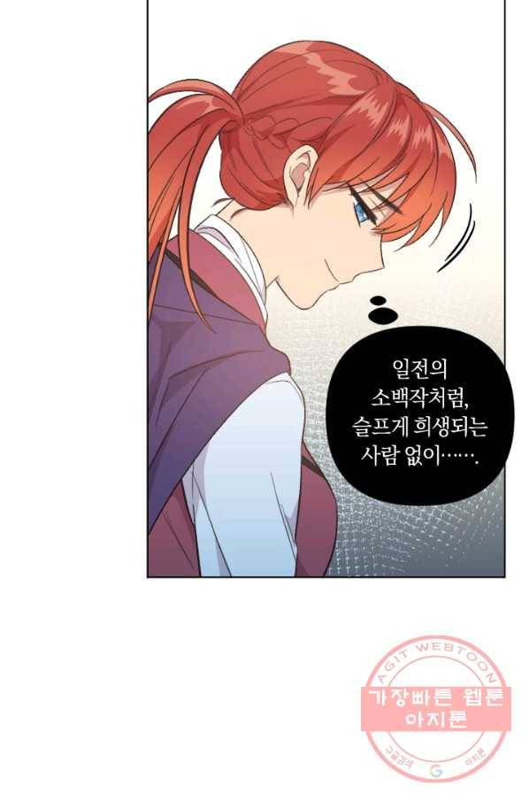 시히트 왕궁 정복기 35화 15