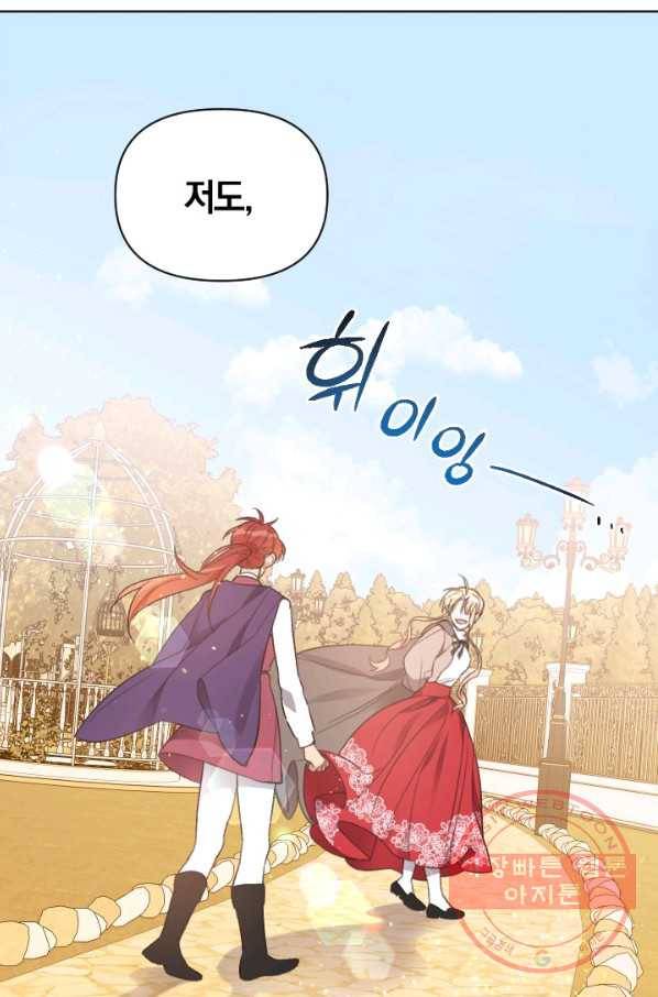 시히트 왕궁 정복기 35화 16