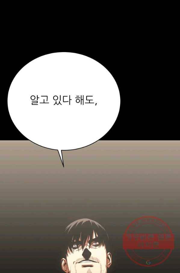 C.O.P (씨오피) 32화 15