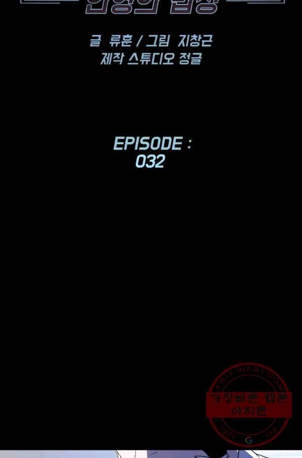 C.O.P (씨오피) 32화 19
