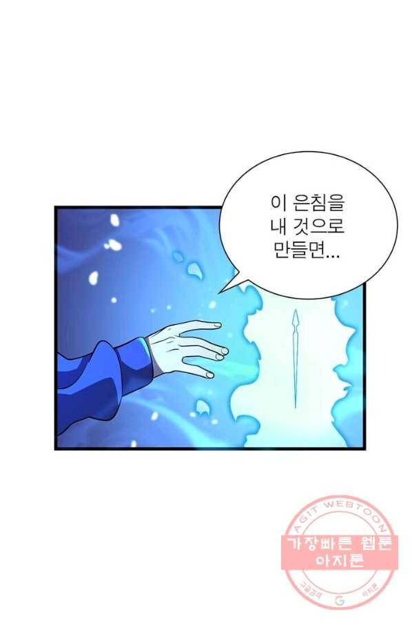 환생하여 의사로 살아남기 82화 1