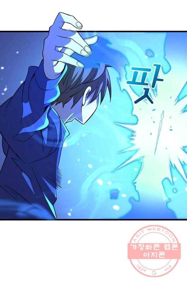 환생하여 의사로 살아남기 82화 2