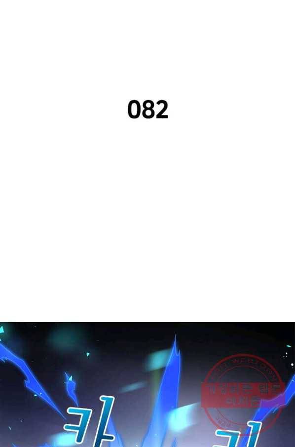 환생하여 의사로 살아남기 82화 7